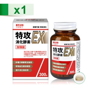 特攻消化酵素EX錠300粒/盒